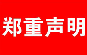 友通紡織關(guān)于網(wǎng)站的免責(zé)聲明